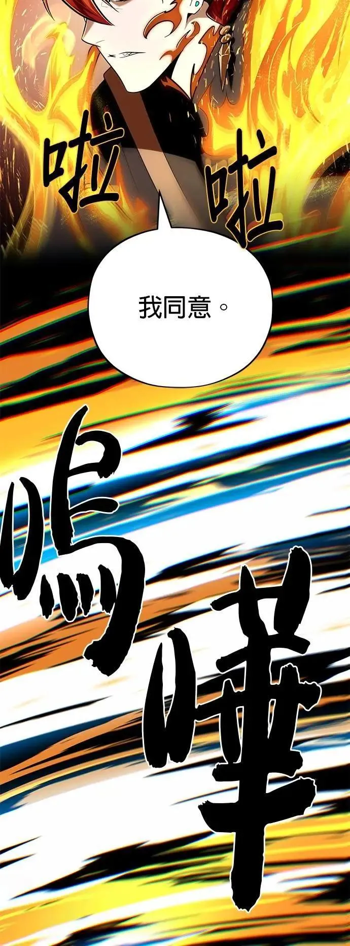 第138话：开始出击66