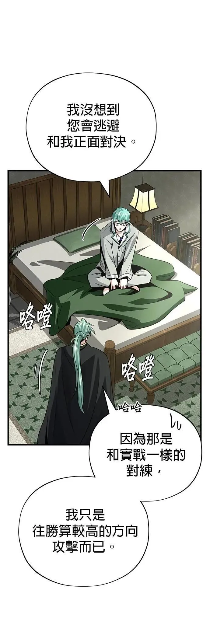 第136话：真剑胜负76