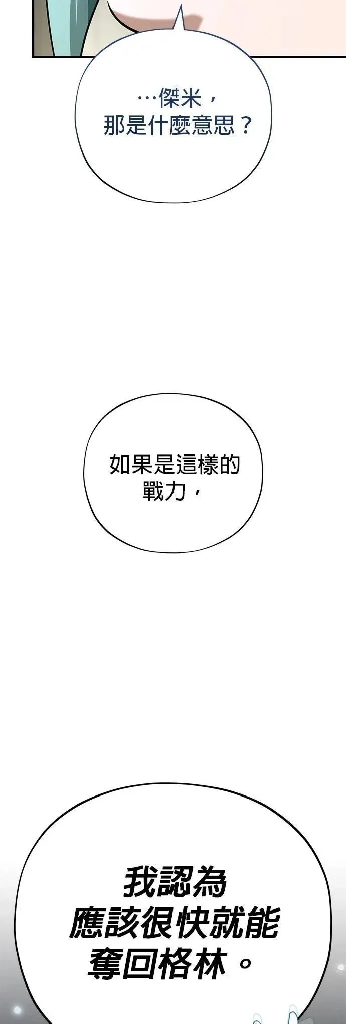 第135话：我回来了66