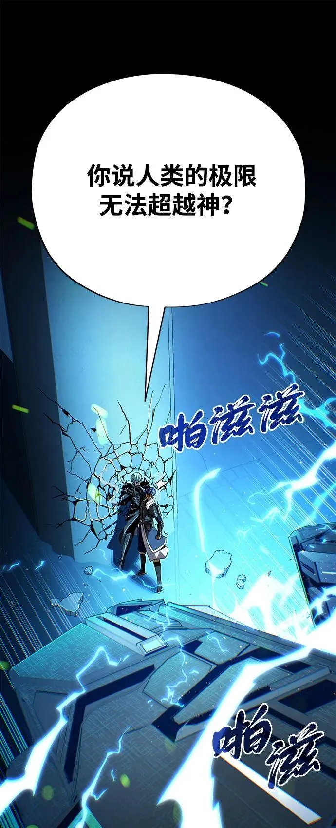 第142话 区区人类42