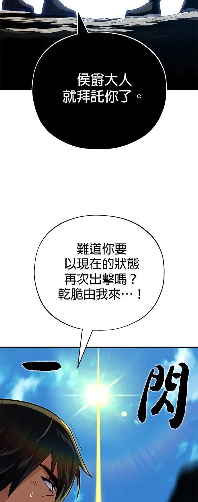 第145话：牺牲87