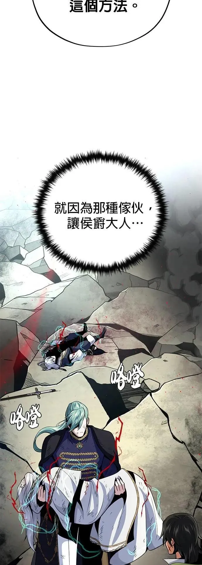 第145话：牺牲82