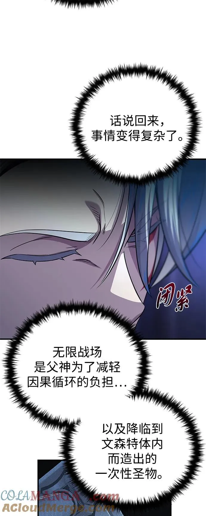 第146话 得与失80