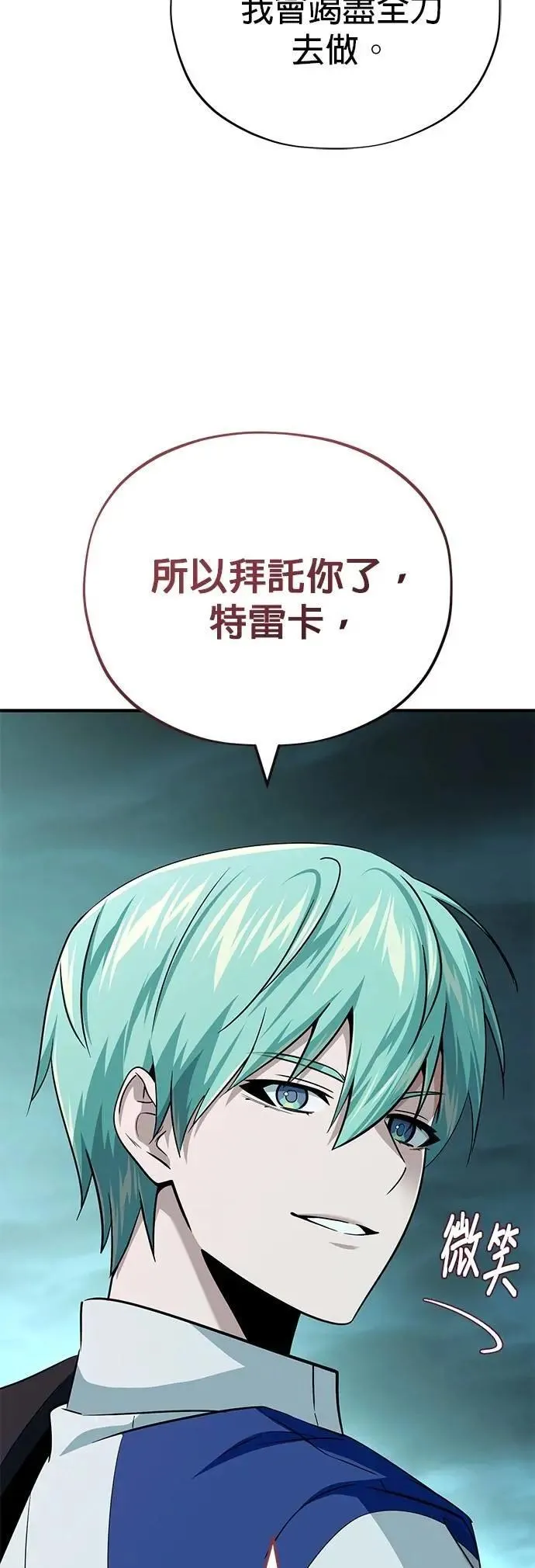 第147话：魔界76