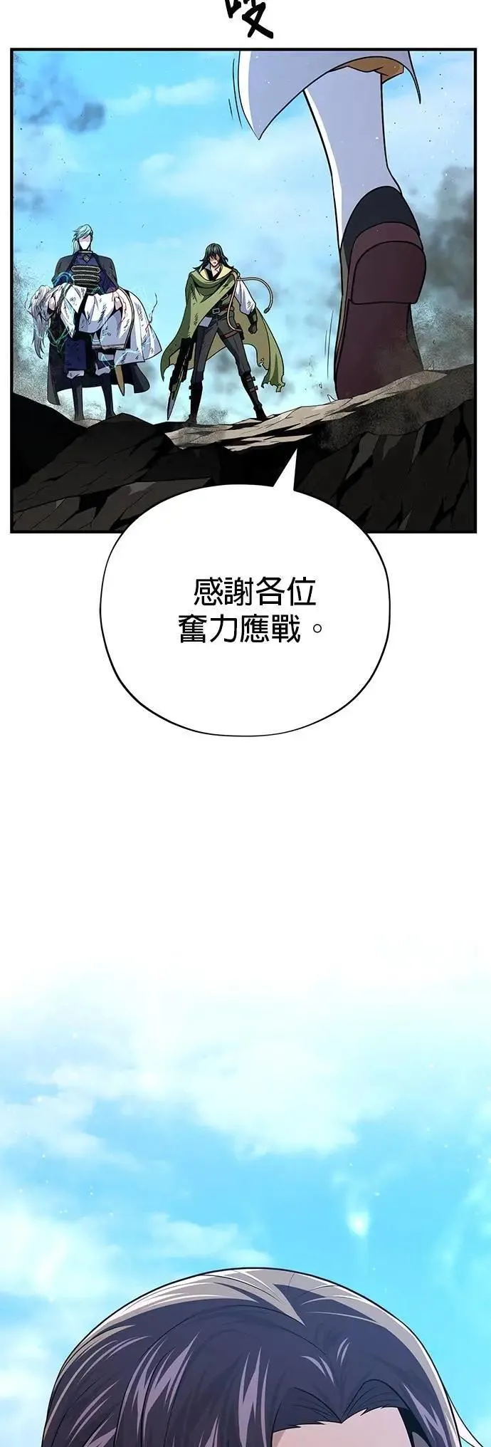 第145话：牺牲101
