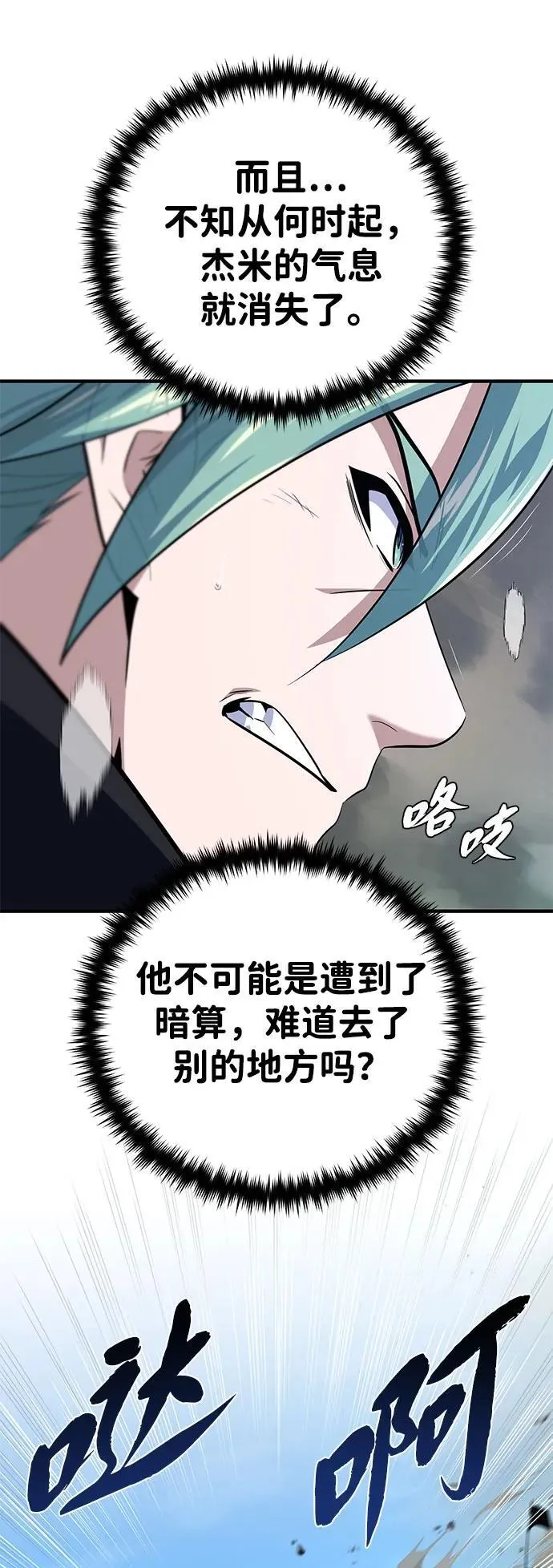 第140话 我会把你19