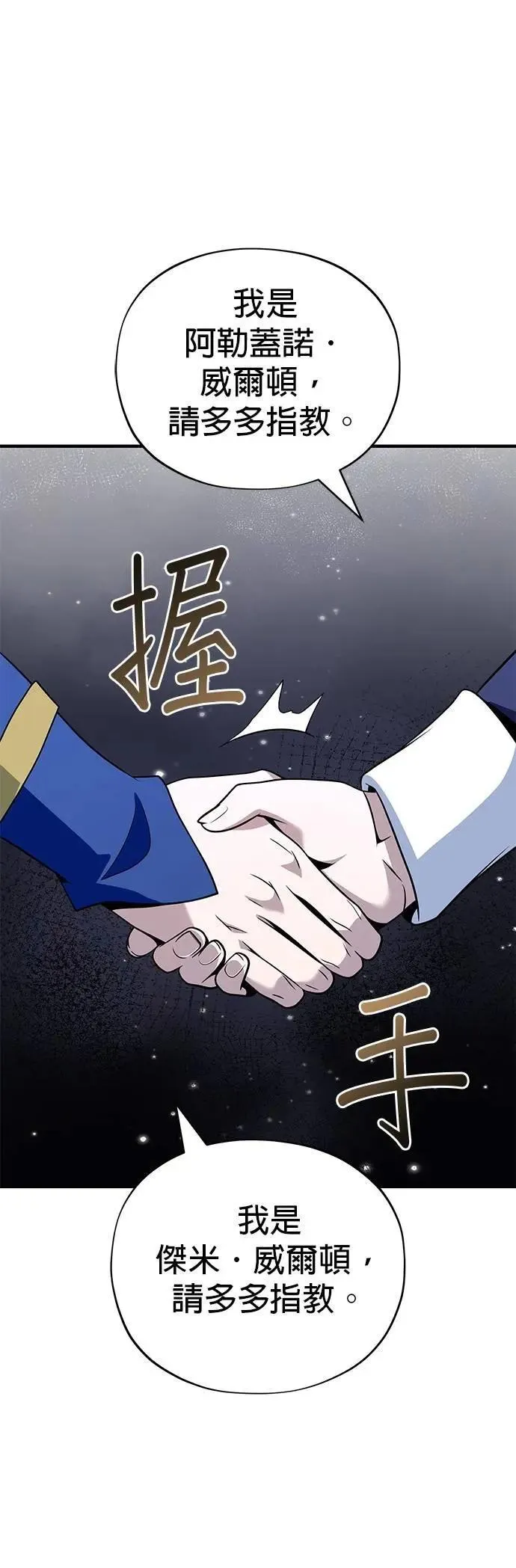 第136话：真剑胜负11