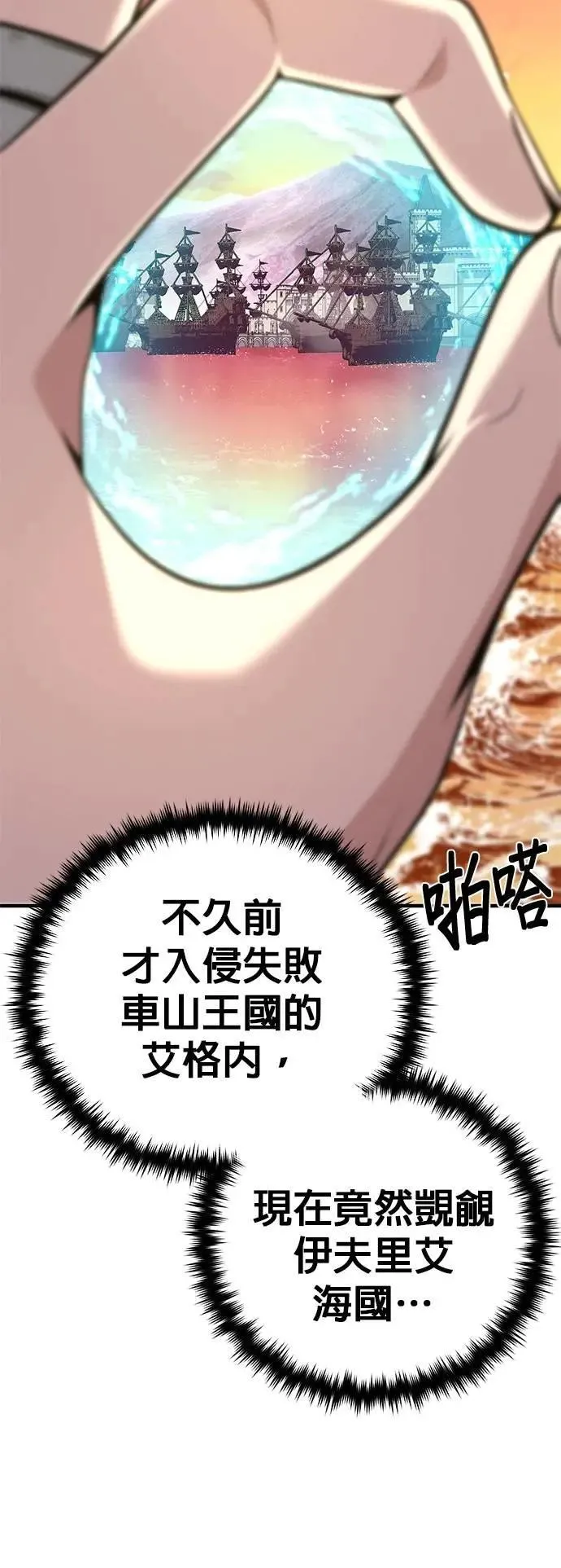 第137话：夺回格林作战29