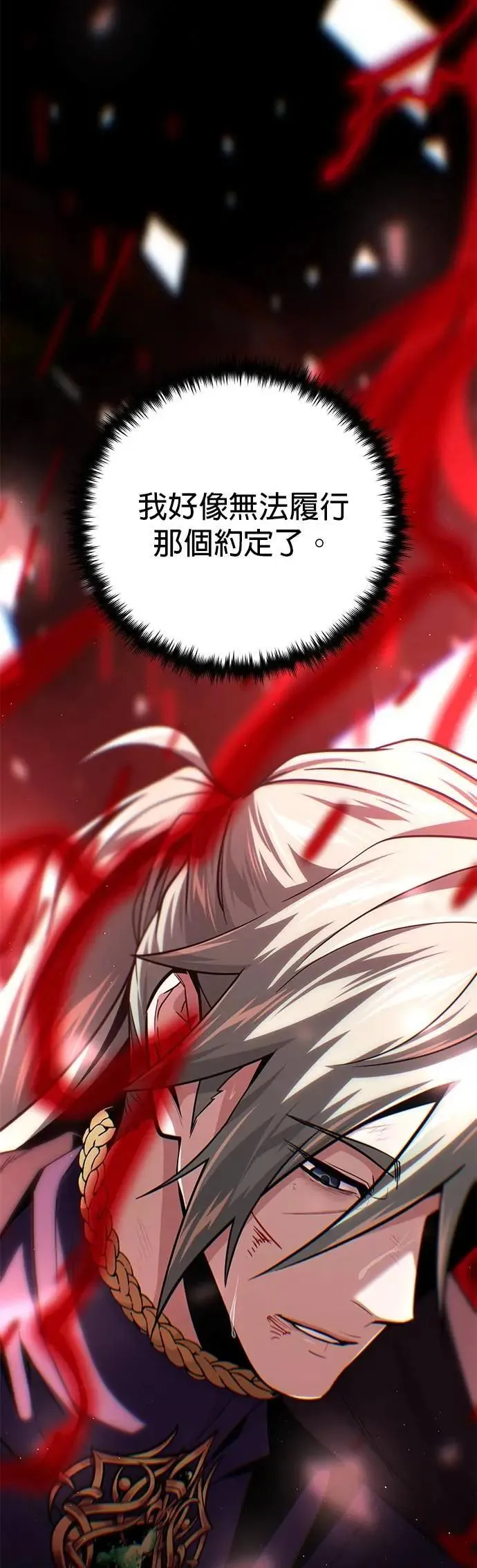 第145话：牺牲46
