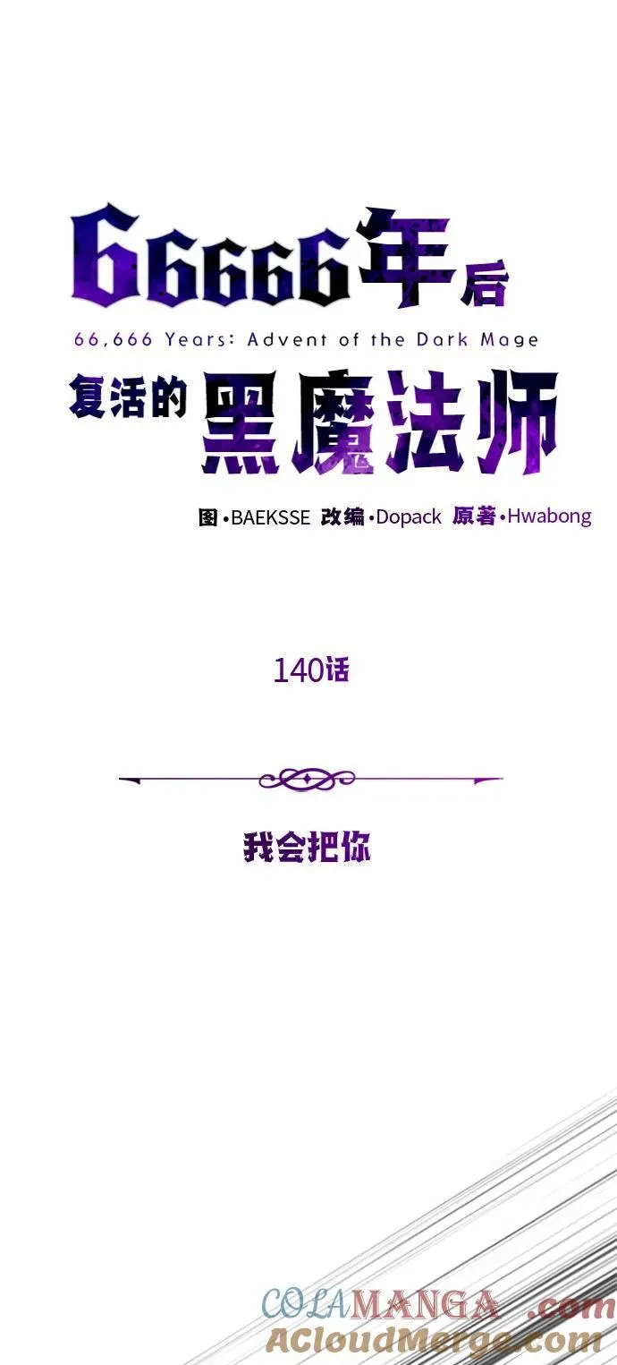 第140话 我会把你16