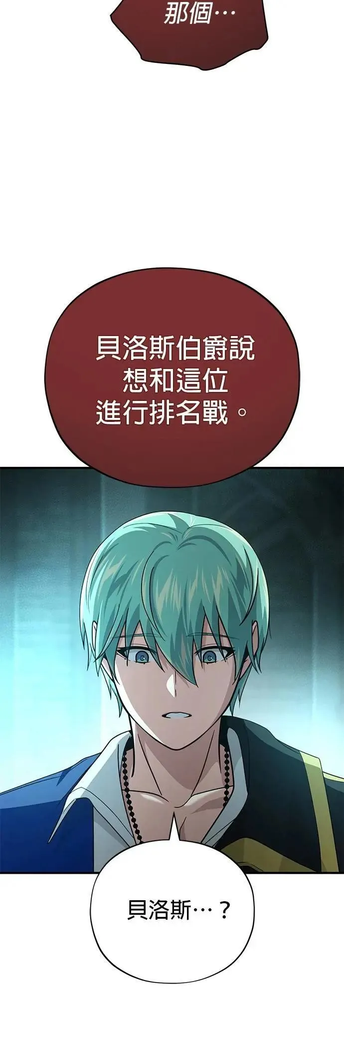 第148话：排名战19