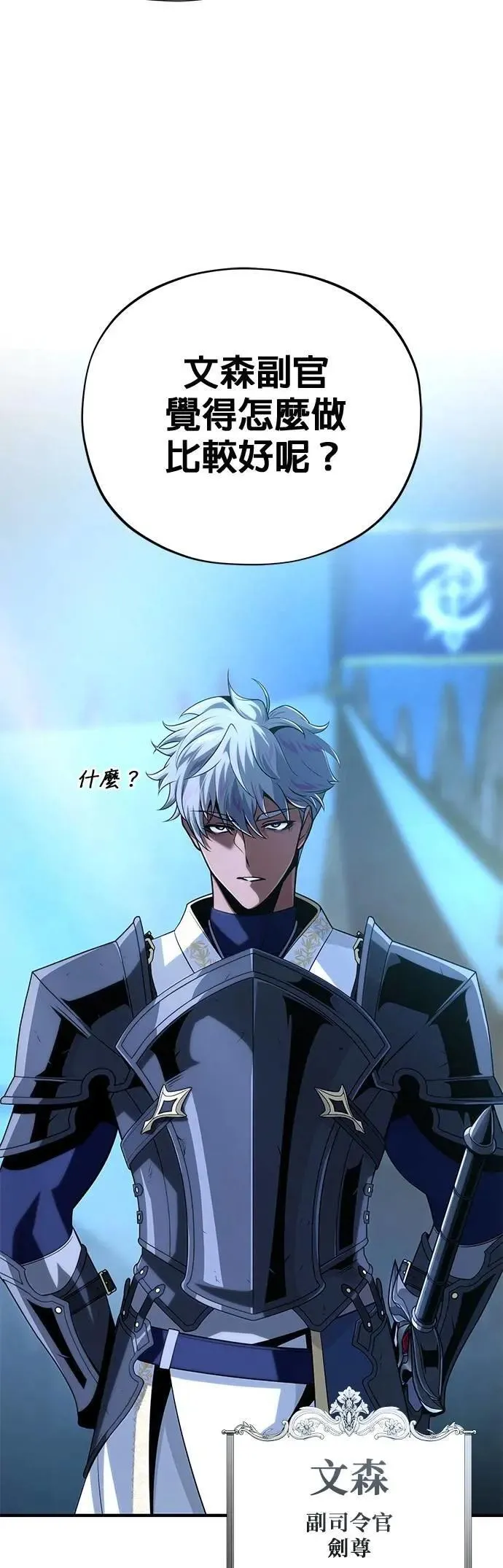 第138话：开始出击2