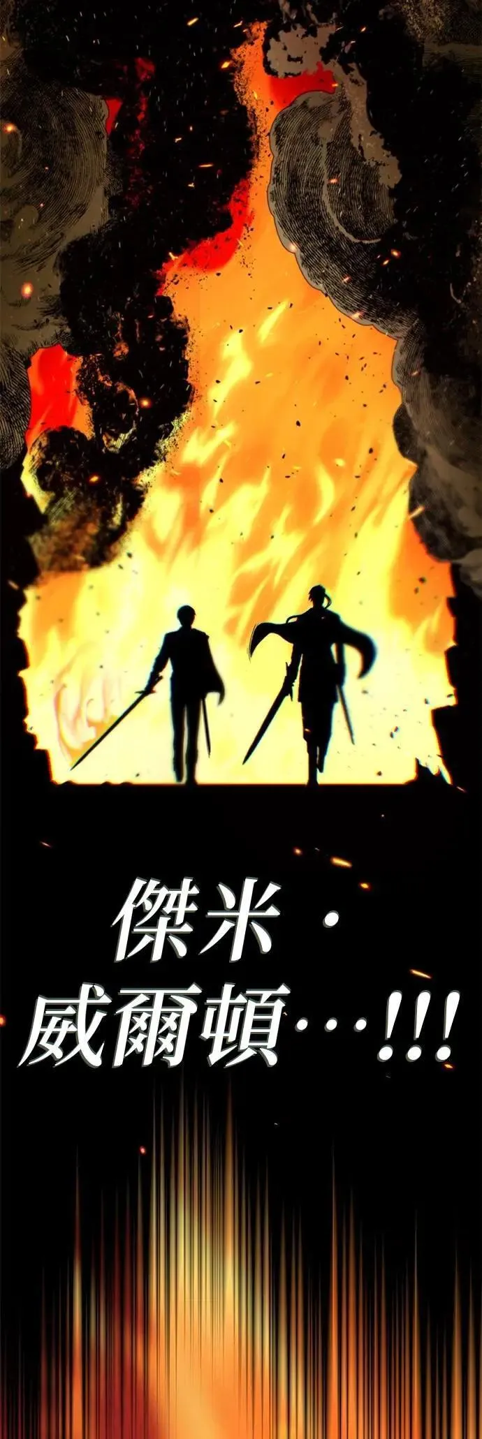 第137话：夺回格林作战61