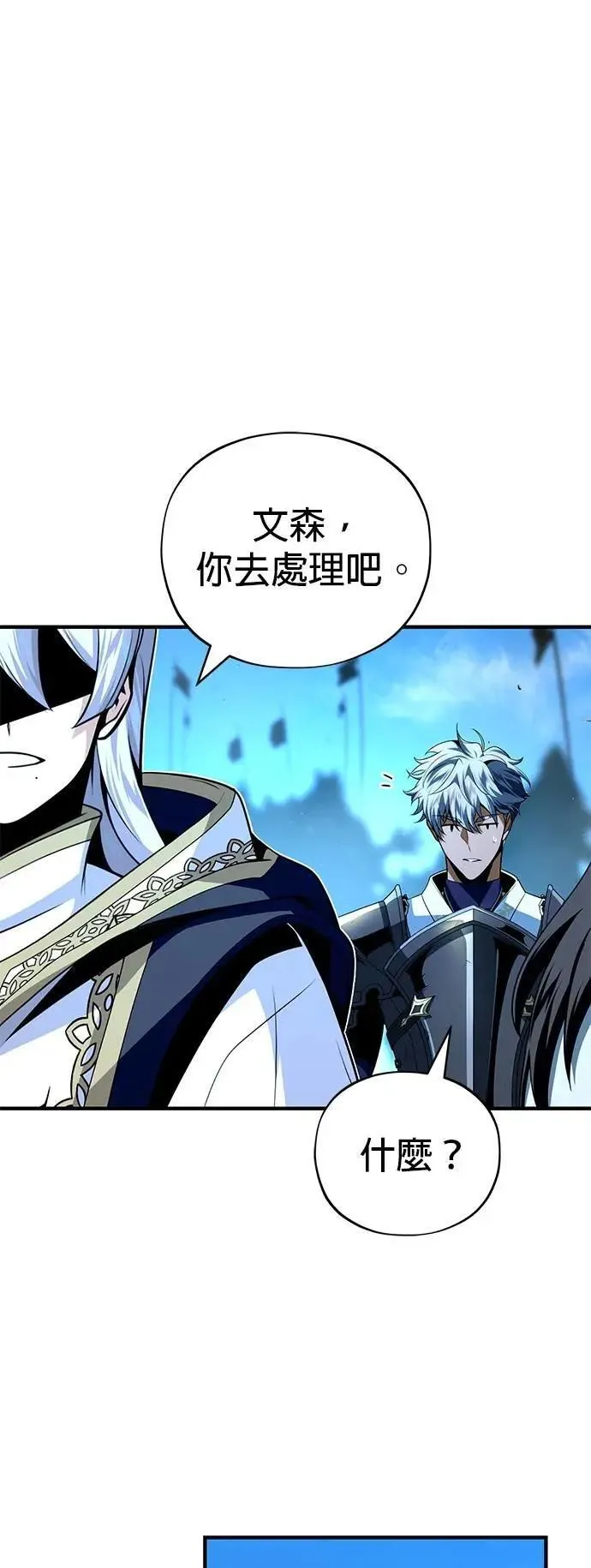 第138话：开始出击56