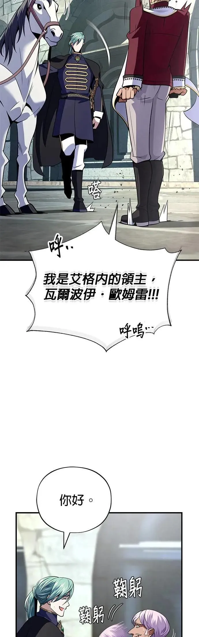 第135话：我回来了12
