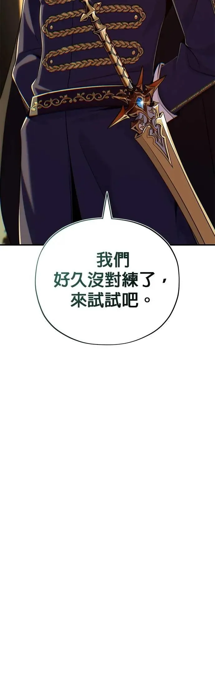 第136话：真剑胜负1