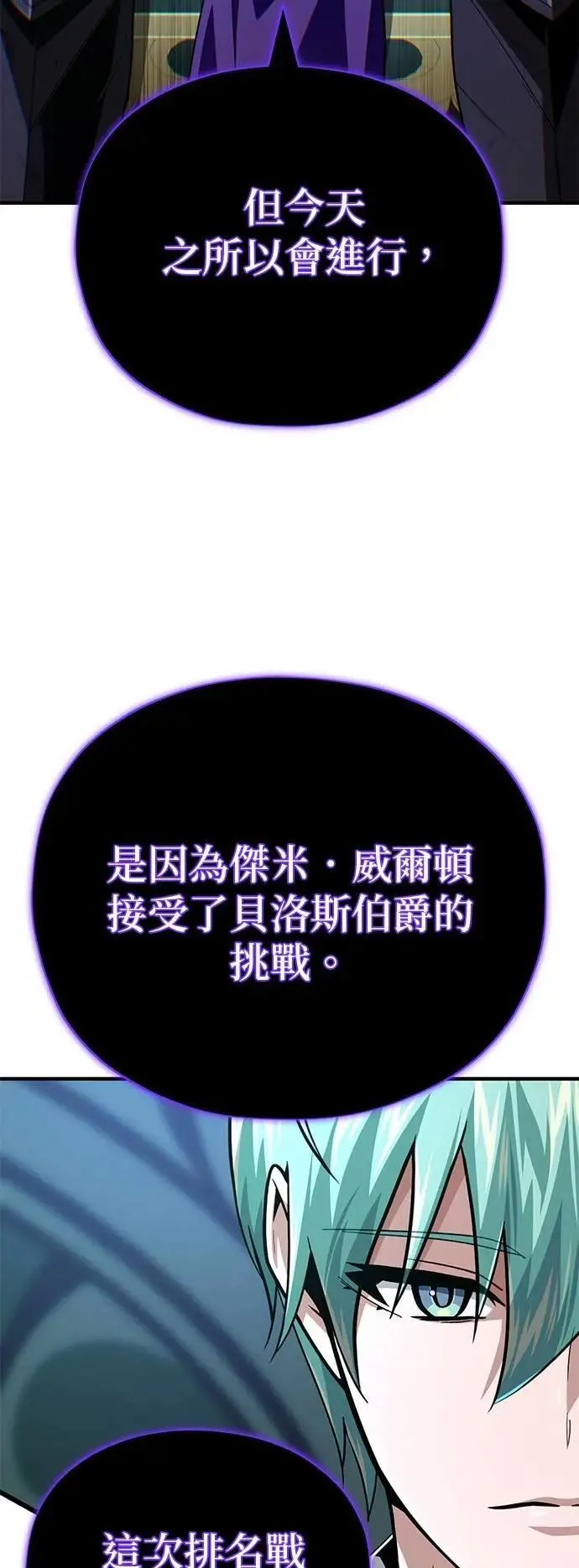 第148话：排名战65