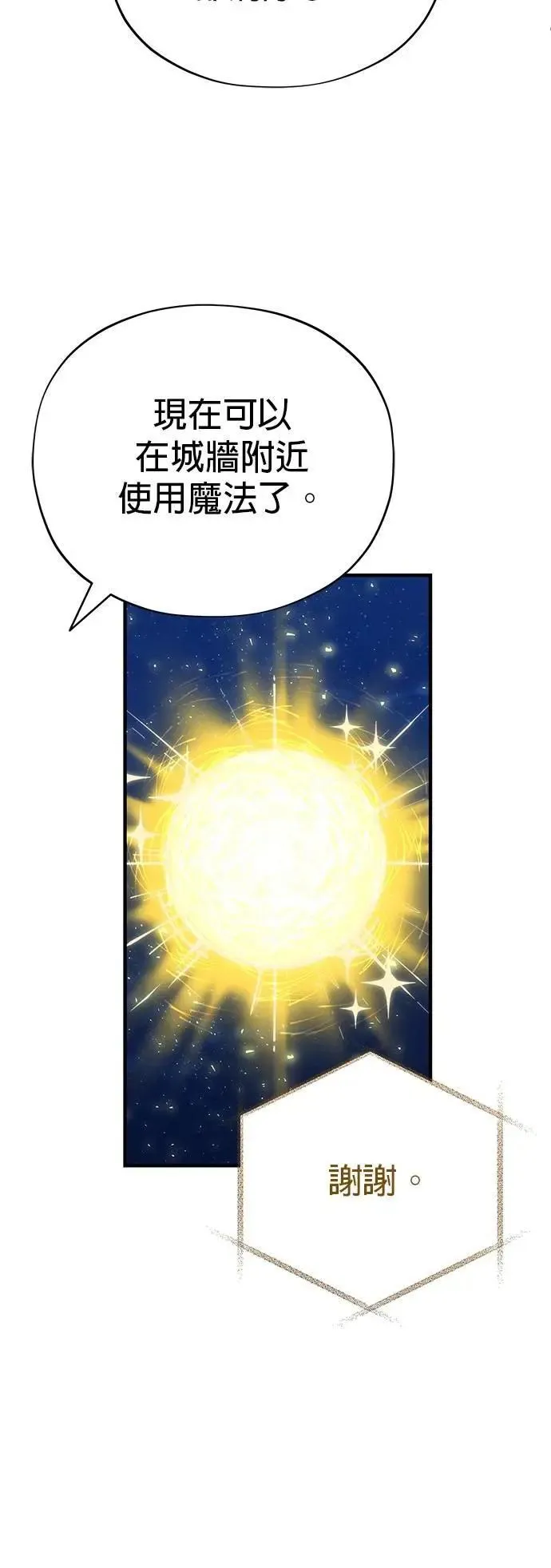 第137话：夺回格林作战57