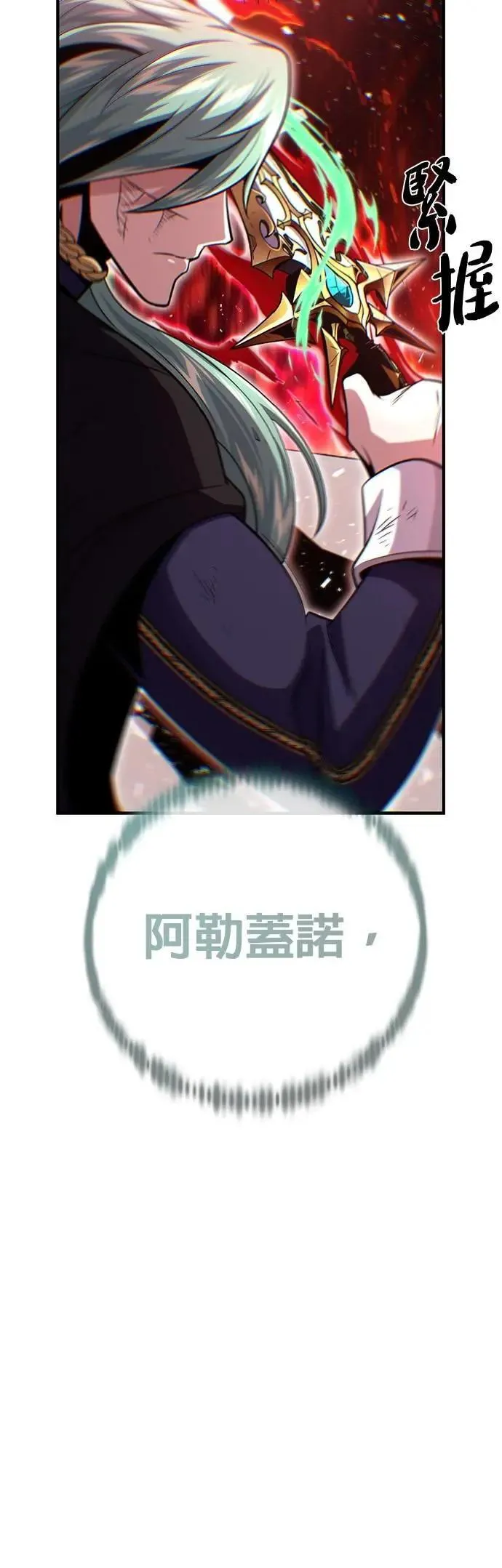 第145话：牺牲4