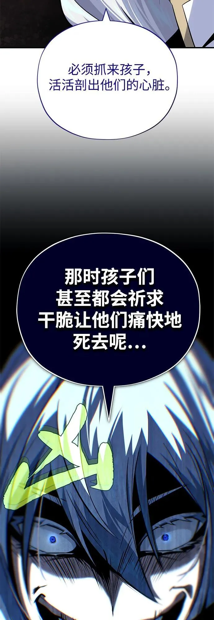 第139话 宣战40