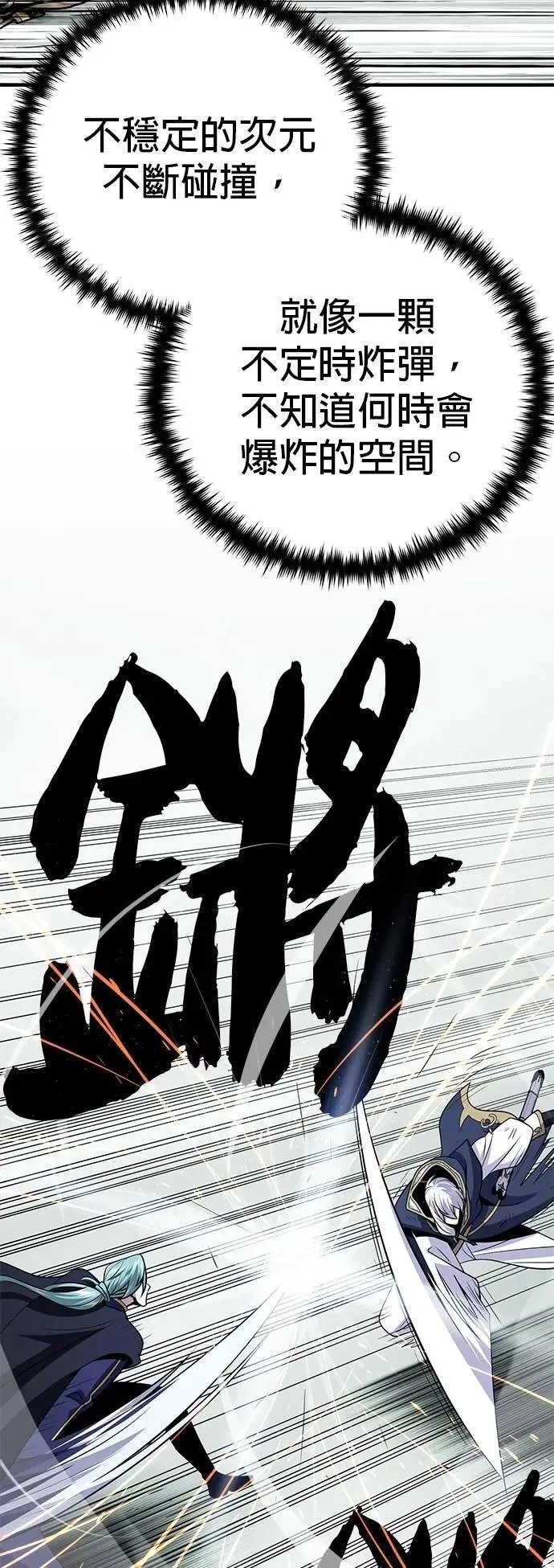 第144话：无的空间64