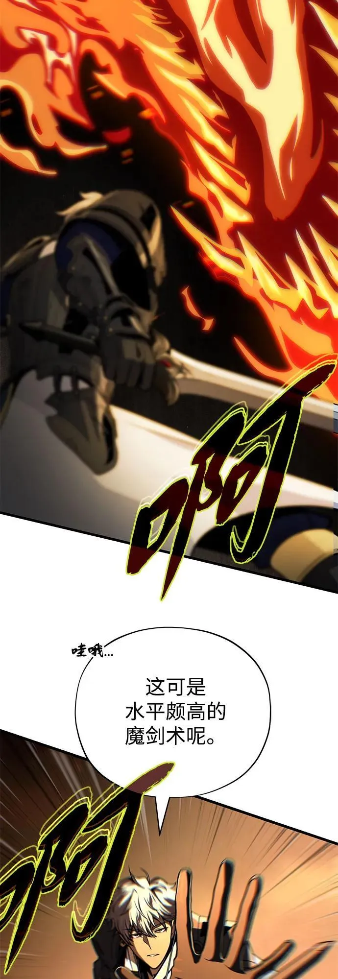 第141话 天敌43