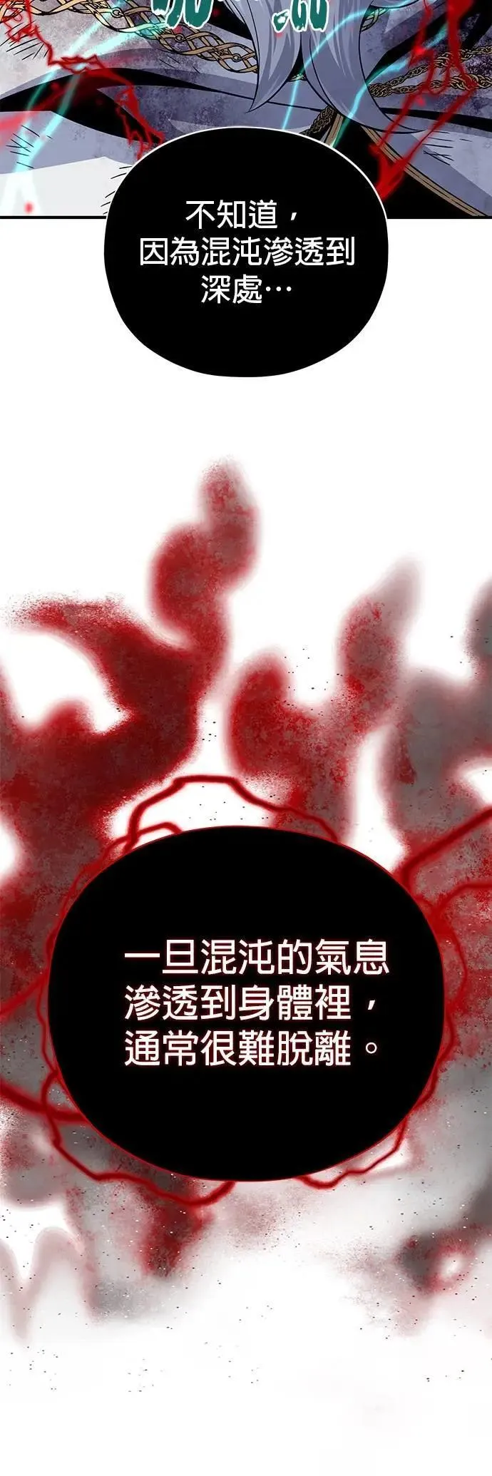 第145话：牺牲79