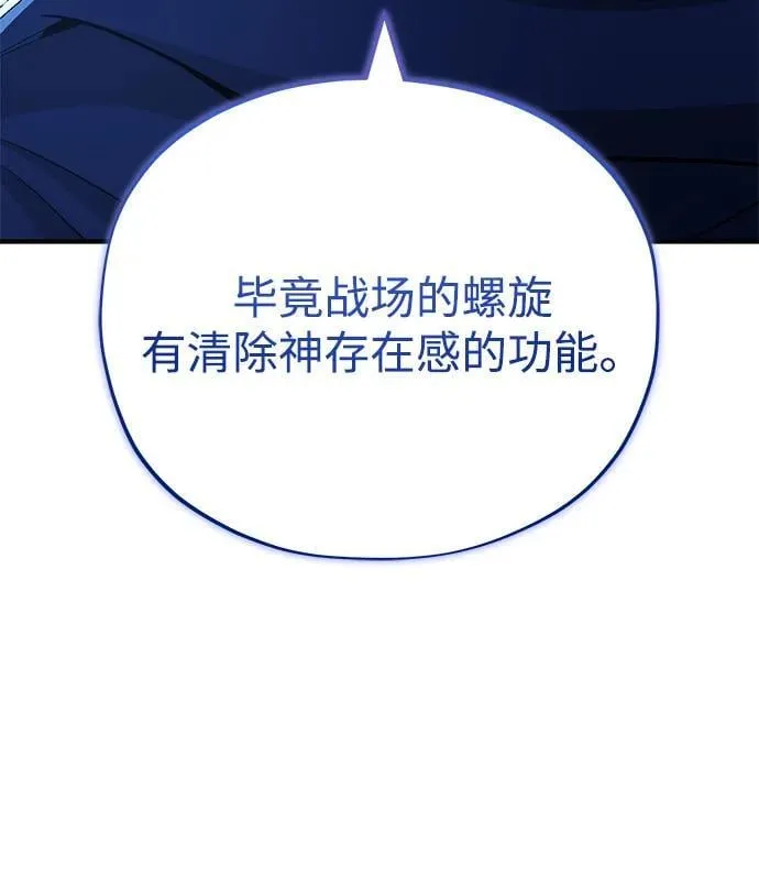 第146话 得与失49