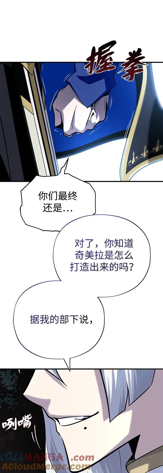 第139话 宣战39