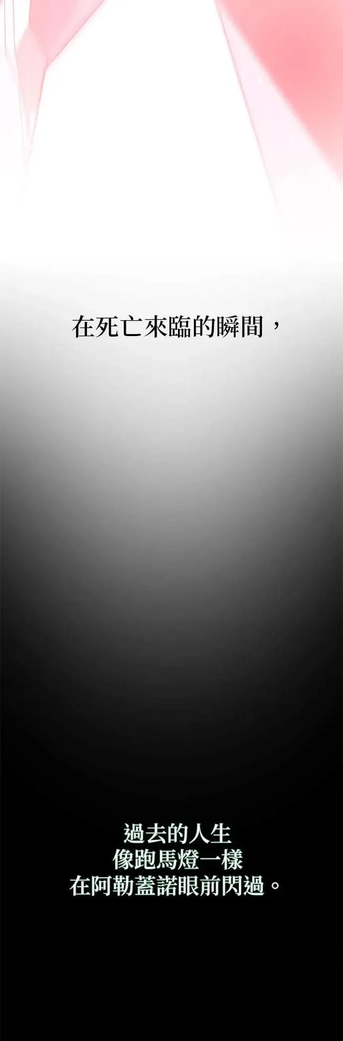 第145话：牺牲15