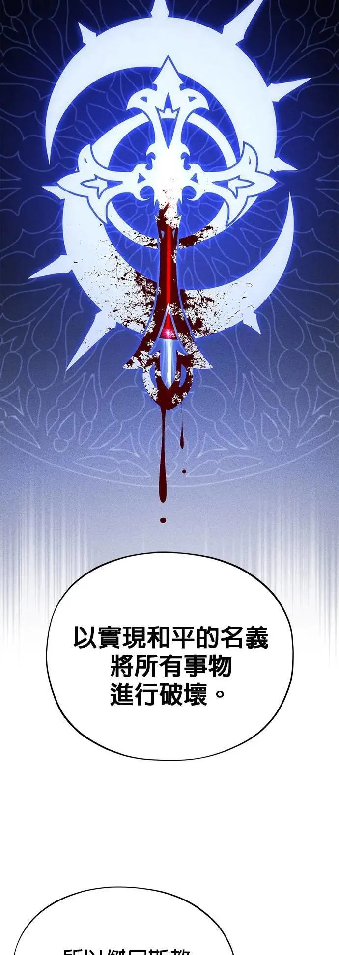 第138话：开始出击32