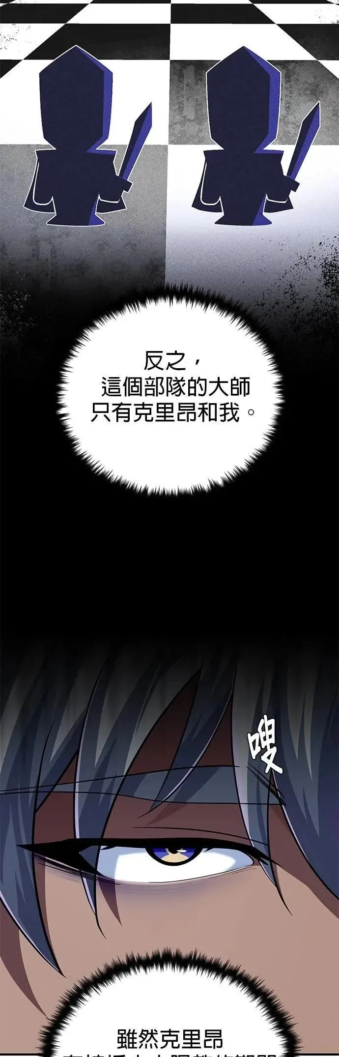 第138话：开始出击4