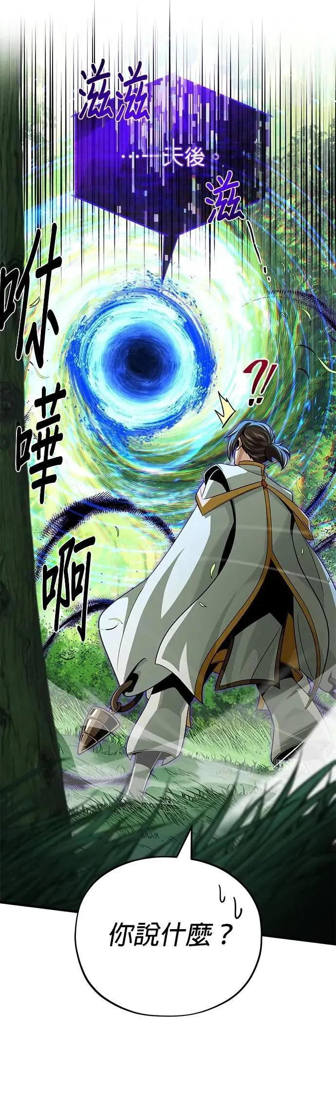 第147话：魔界72