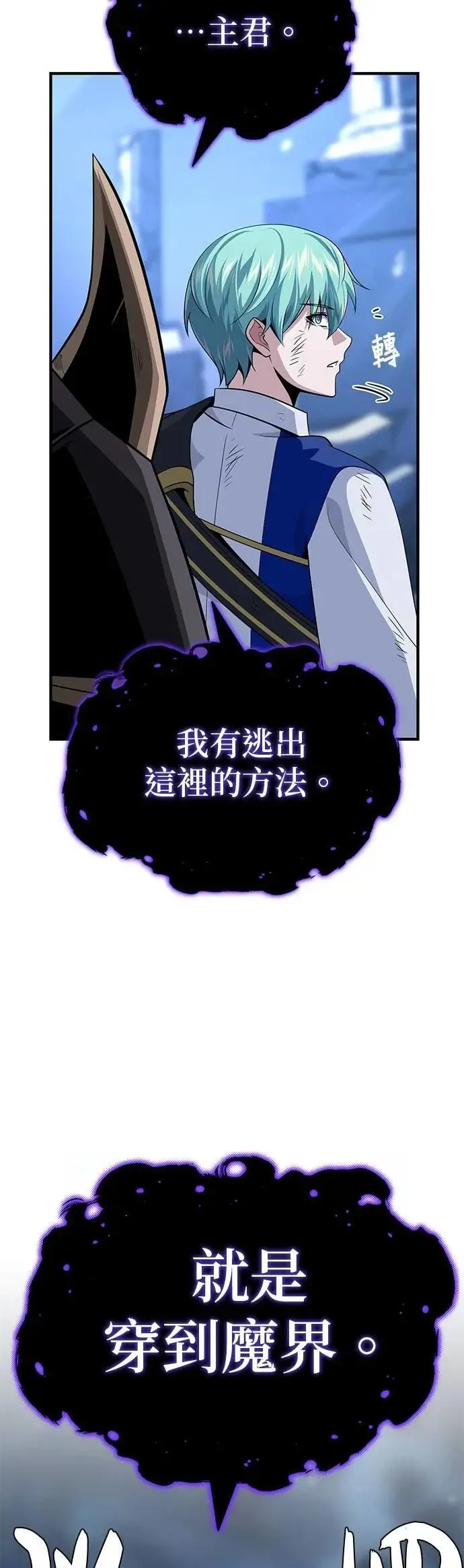 第144话：无的空间3