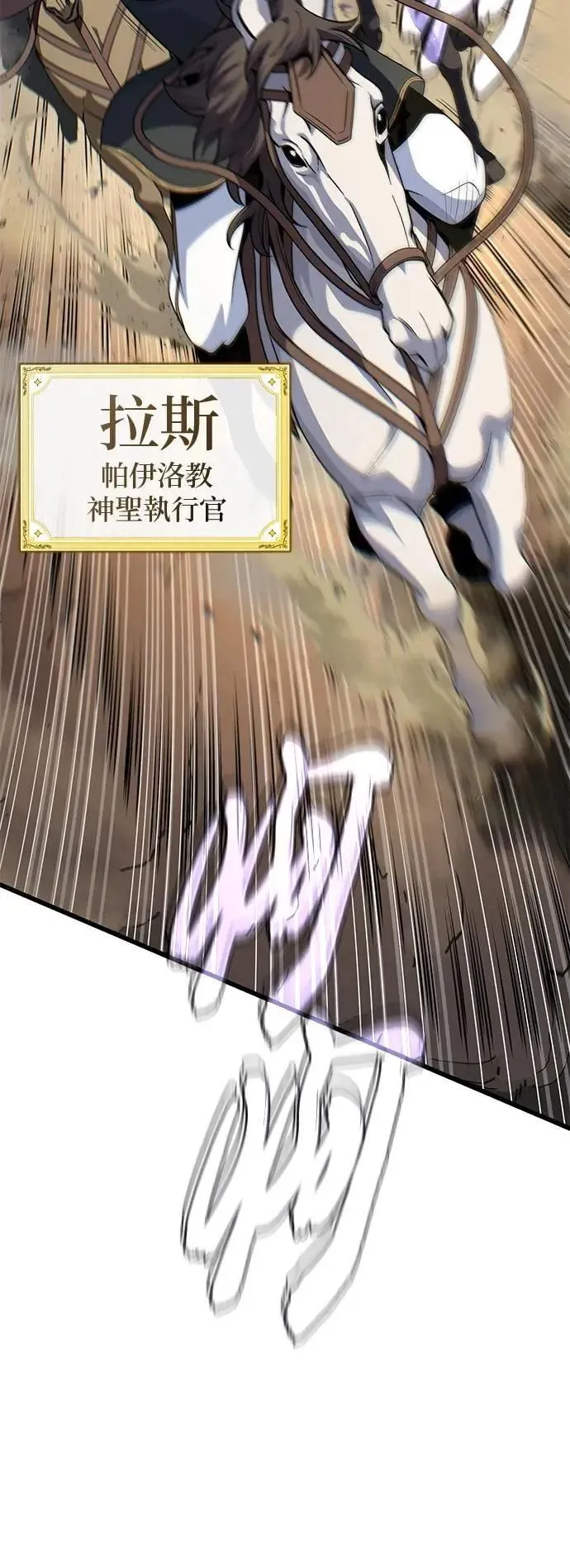 第145话：牺牲97