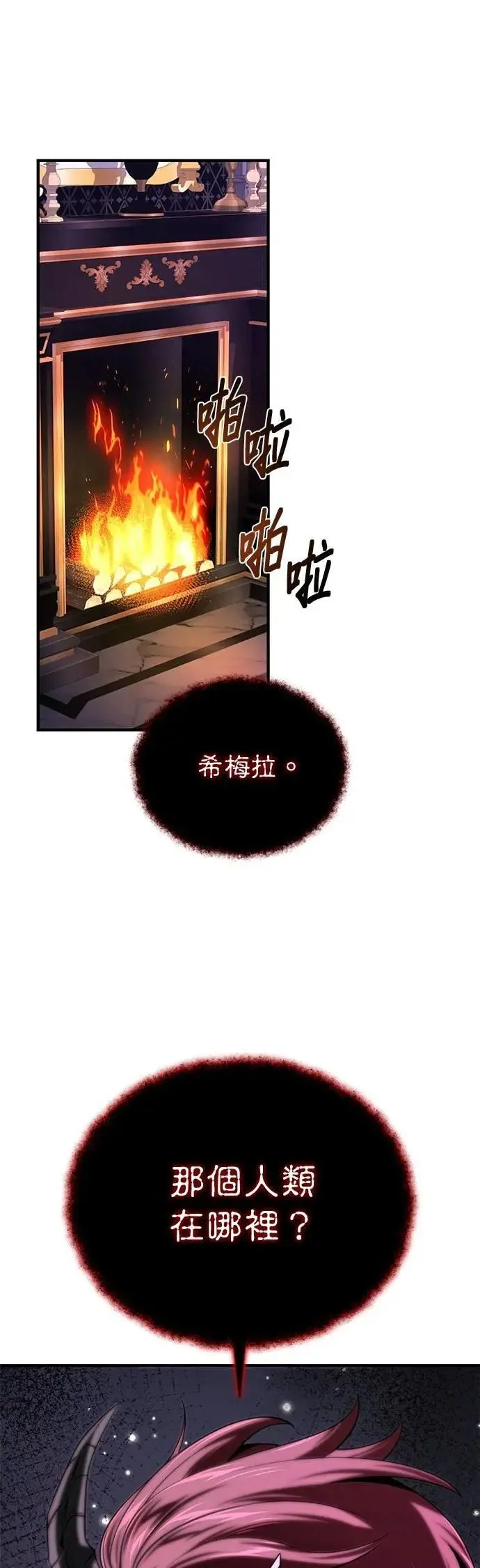 第148话：排名战6