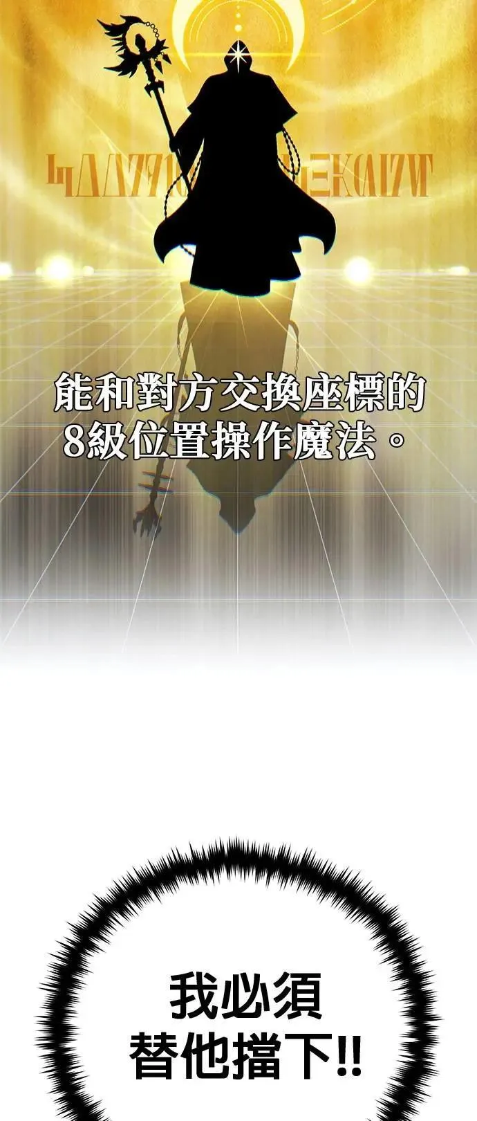 第145话：牺牲65