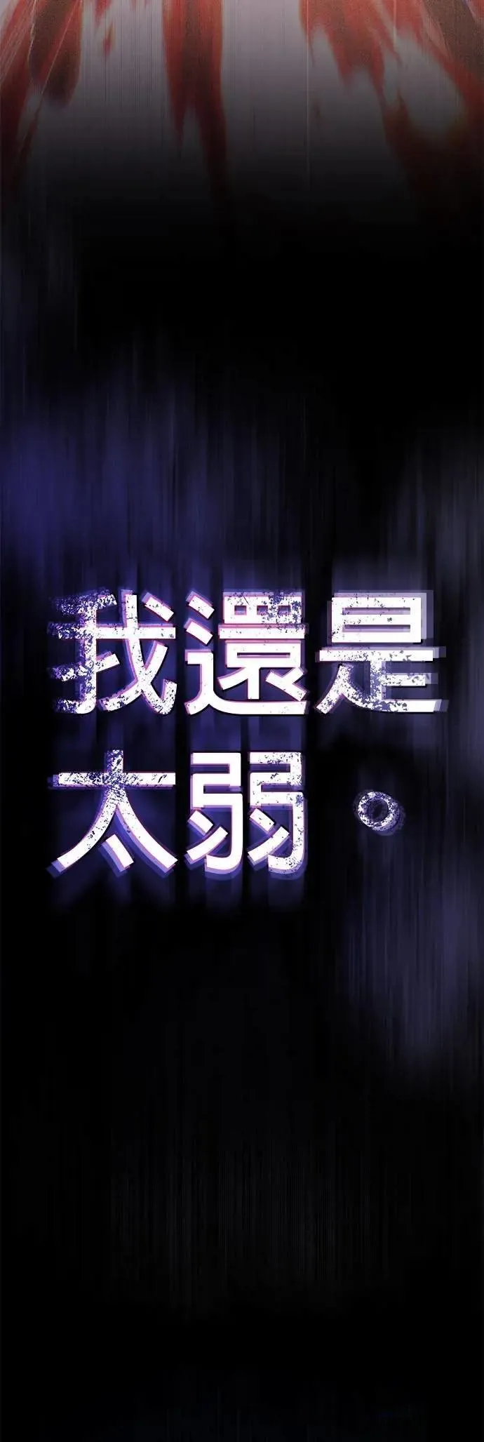 第147话：魔界67
