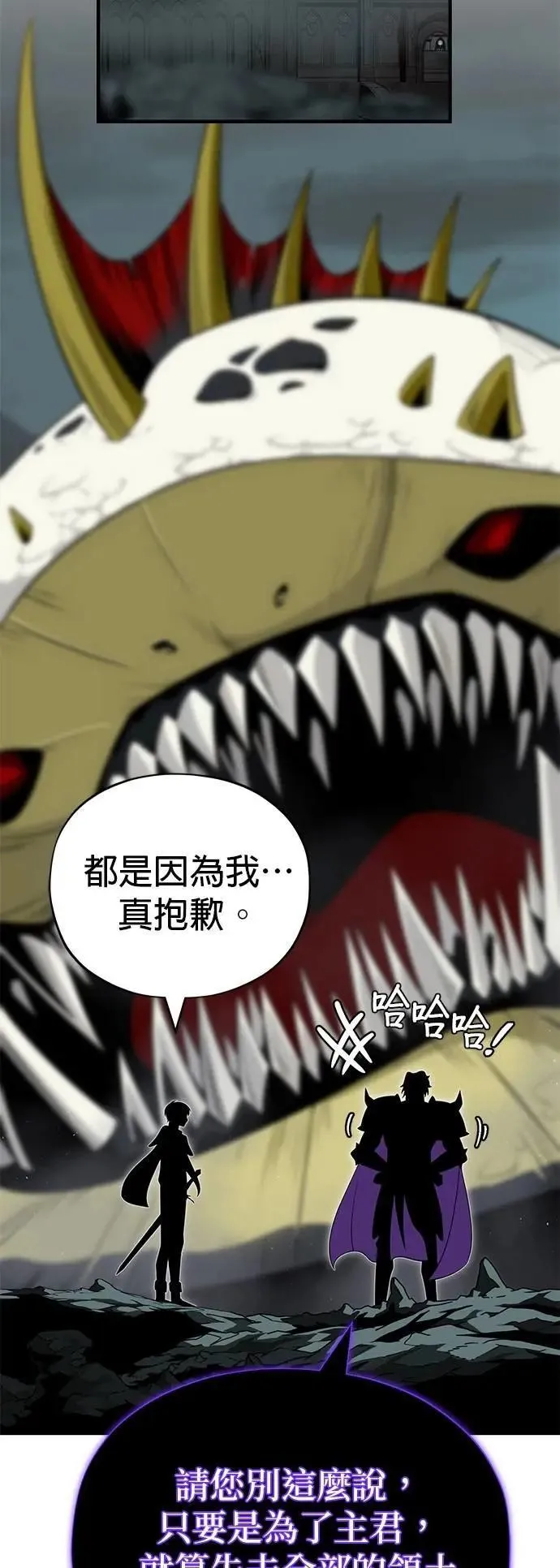 第147话：魔界40