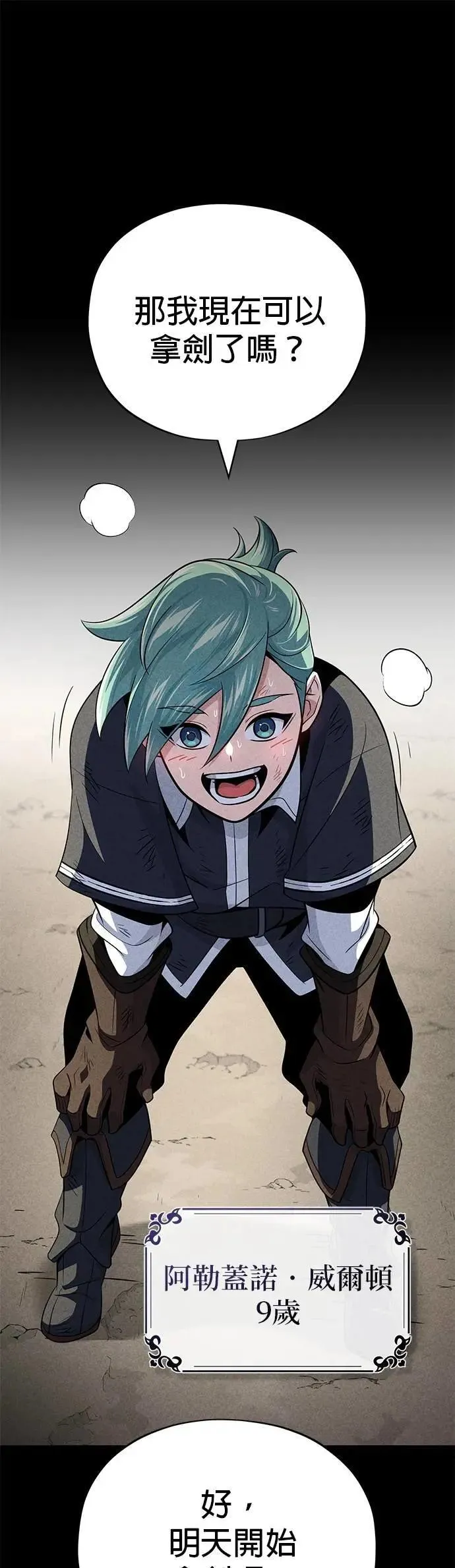 第145话：牺牲18