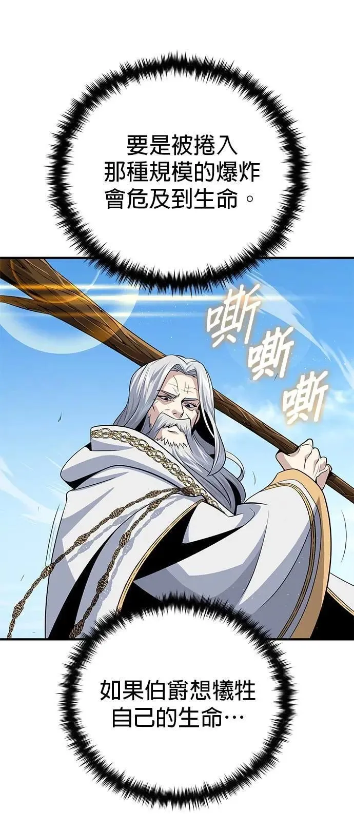 第145话：牺牲63