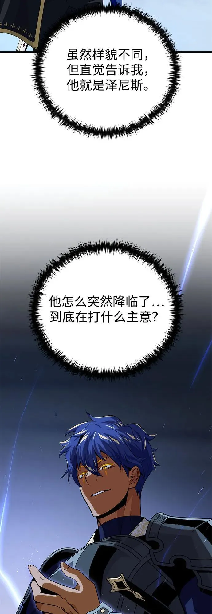第142话 区区人类6