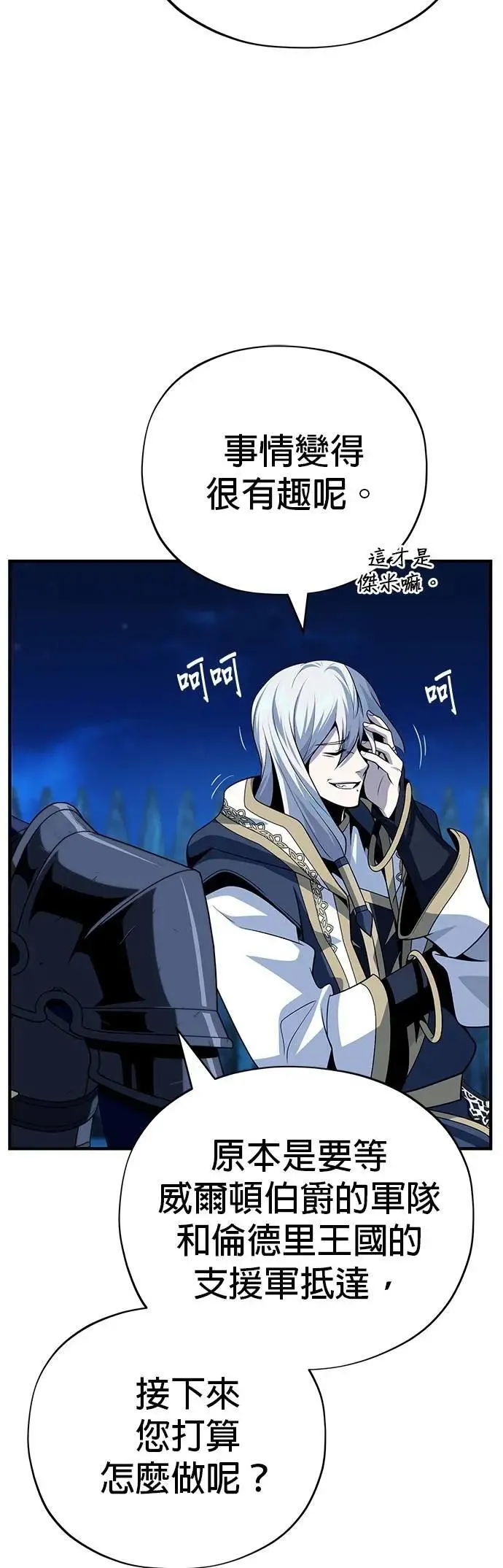 第138话：开始出击1