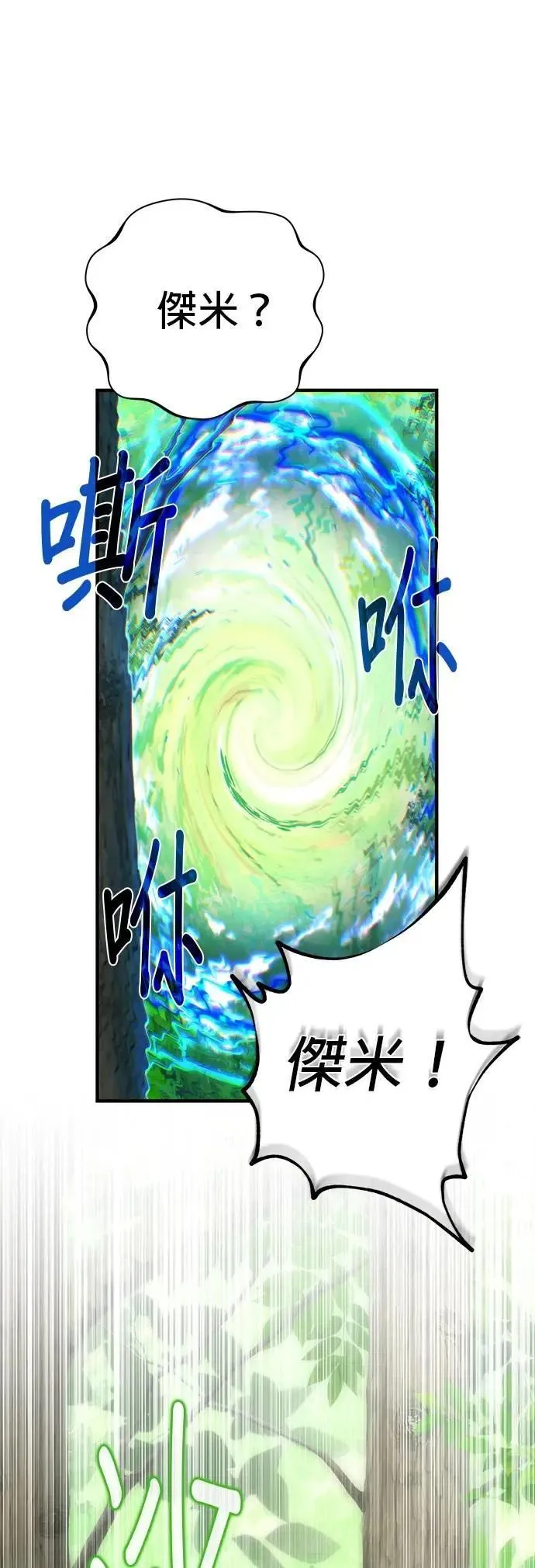第147话：魔界73