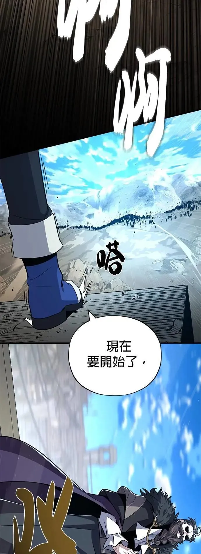 第138话：开始出击50