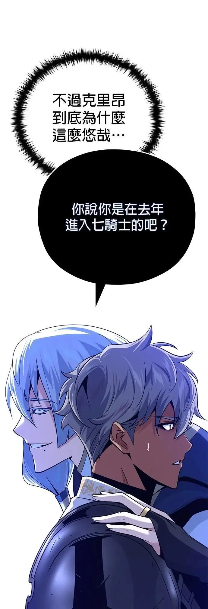 第138话：开始出击6
