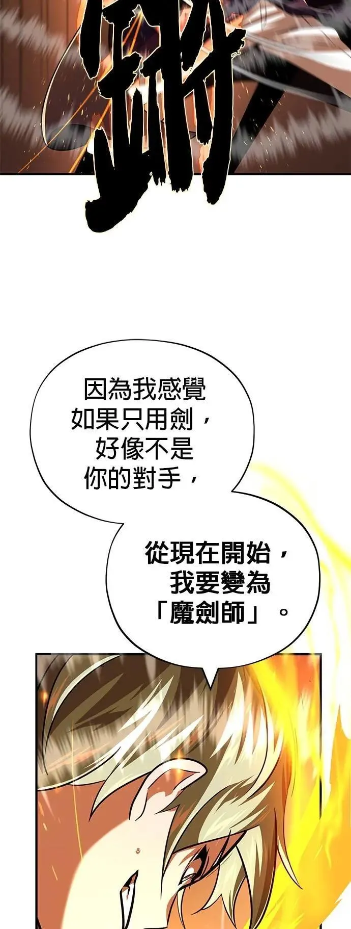 第136话：真剑胜负42