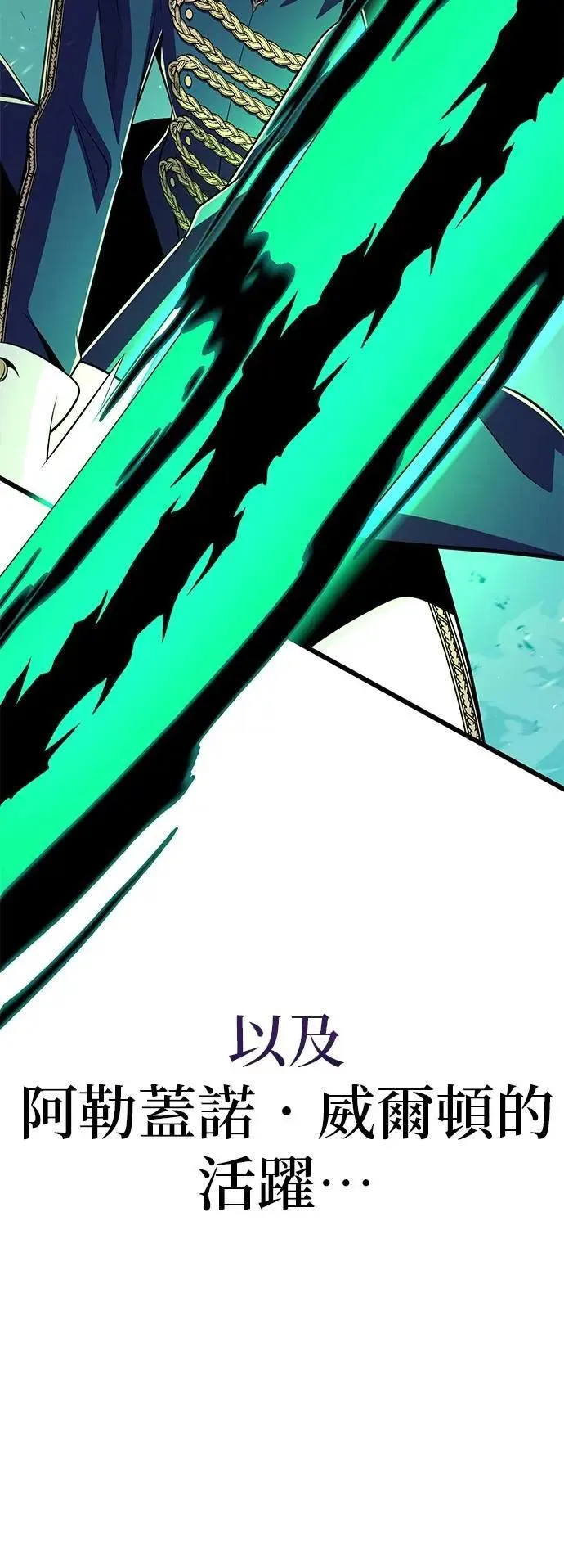 第137话：夺回格林作战68
