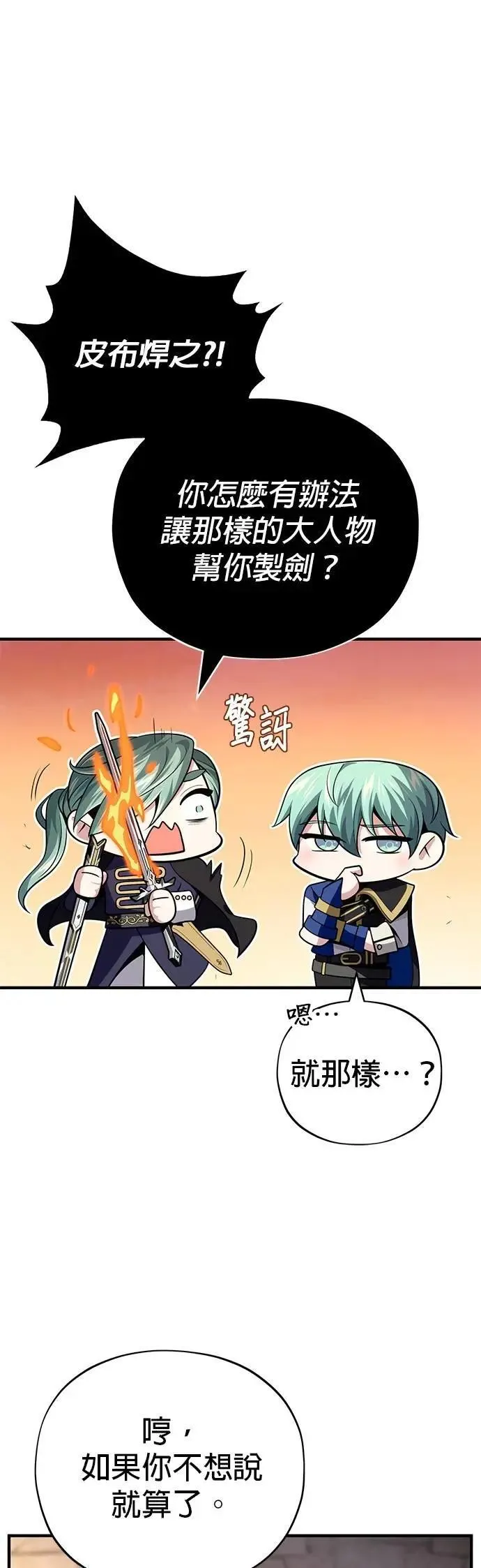 第135话：我回来了78