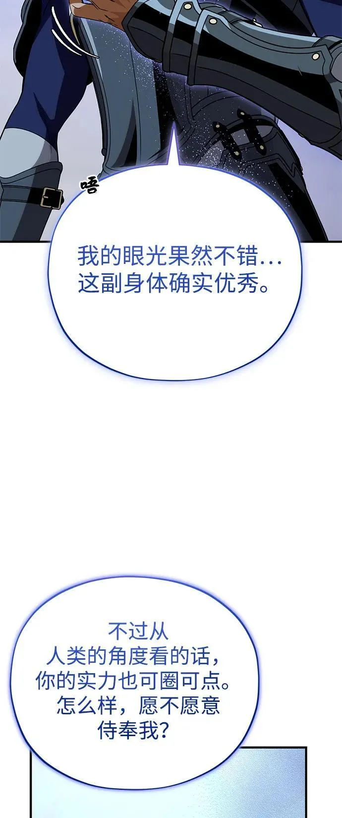 第142话 区区人类7
